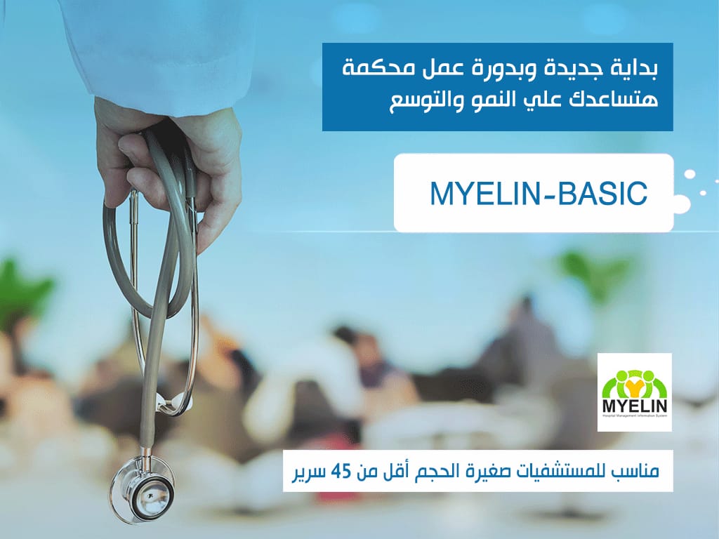 MYELIN-Basic-AR.jpg